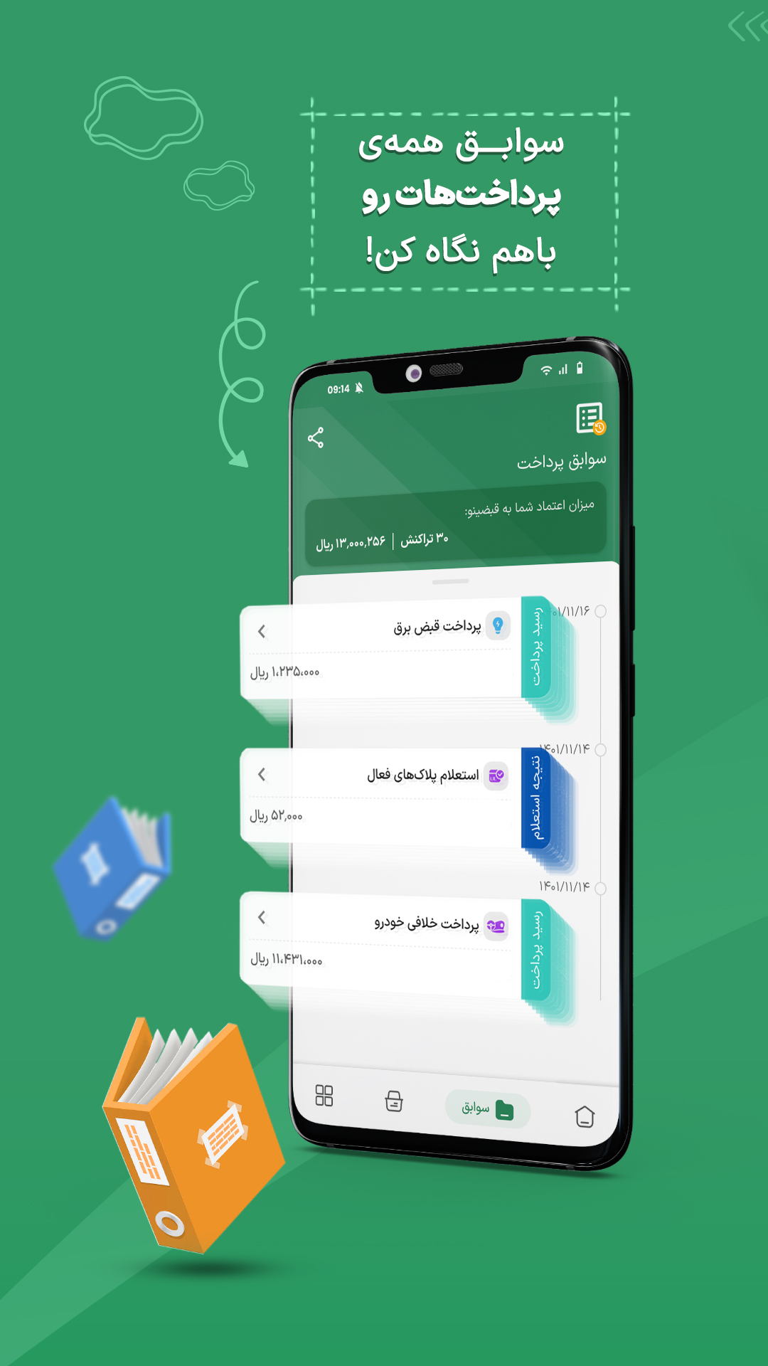 اسکرین شات برنامه