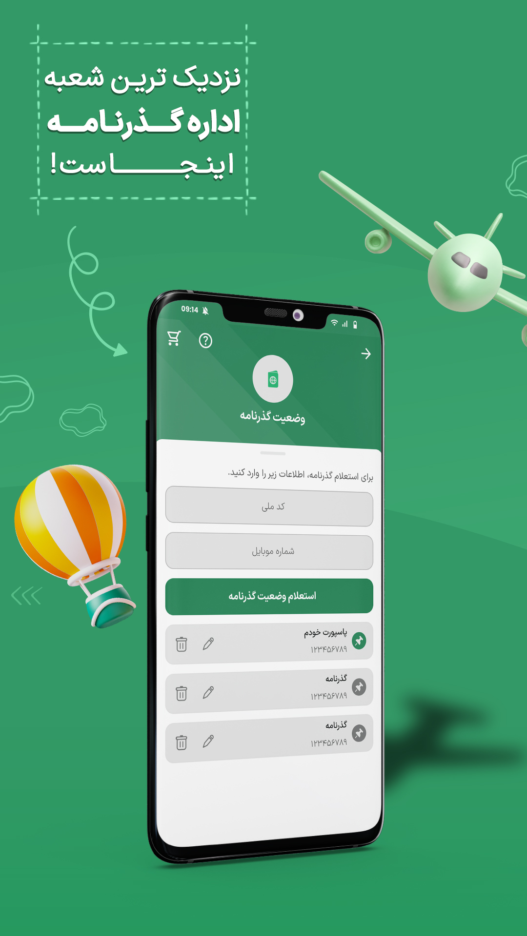 اسکرین شات برنامه
