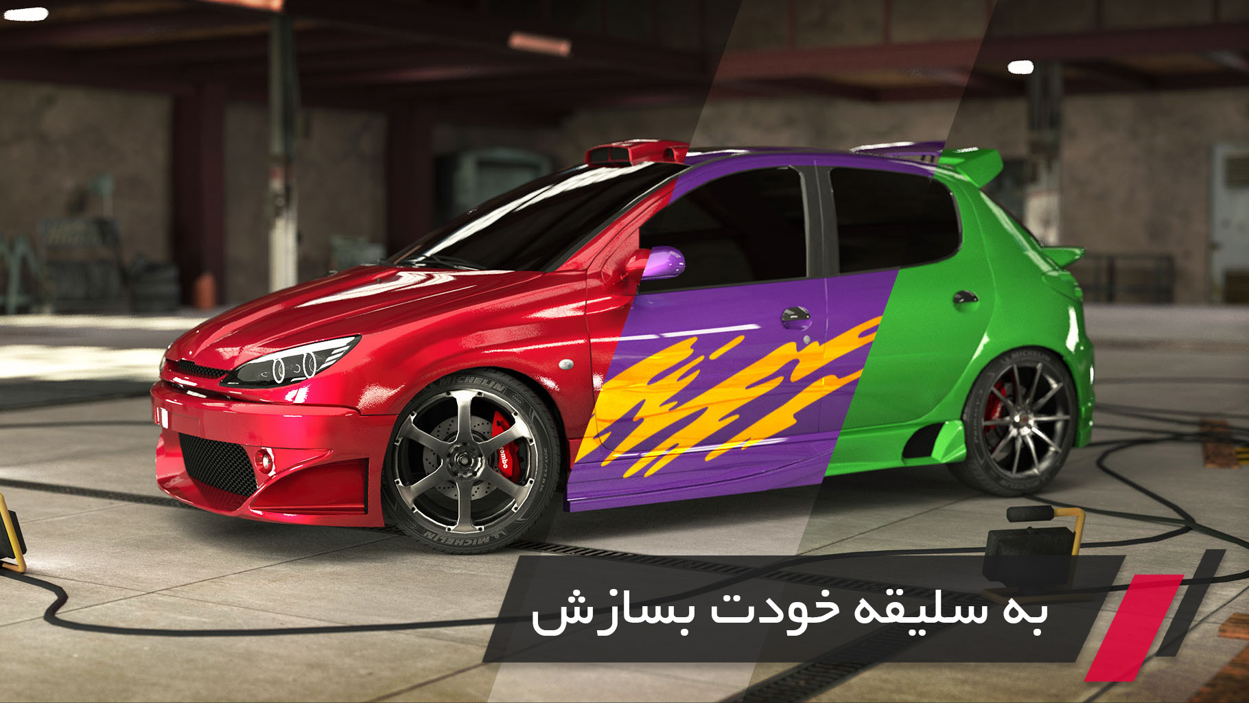 اسکرین شات برنامه