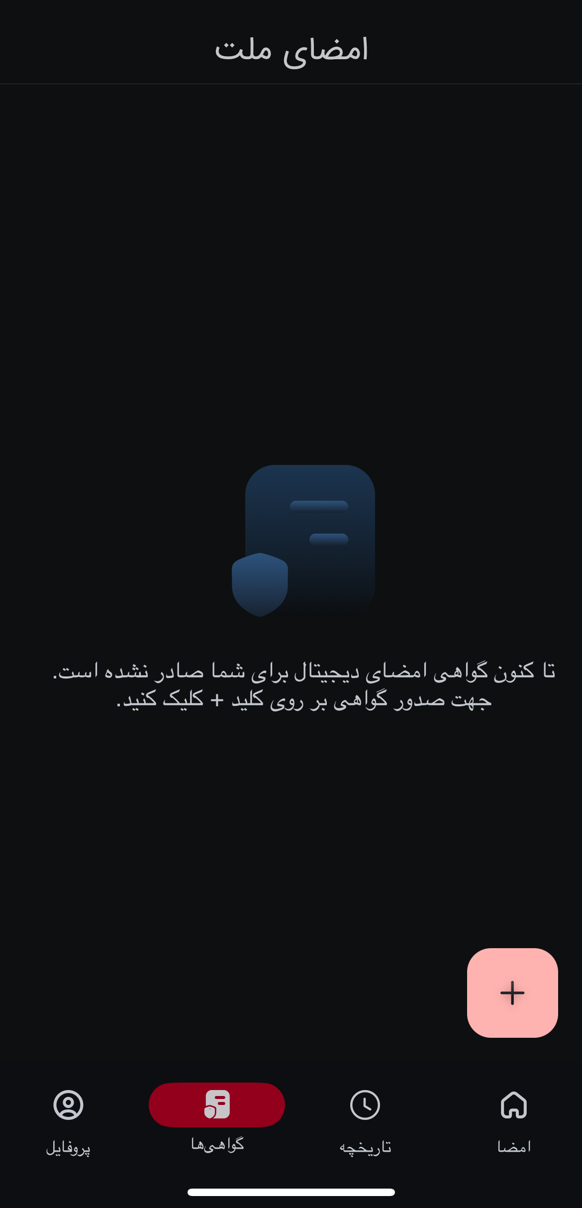 اسکرین شات برنامه