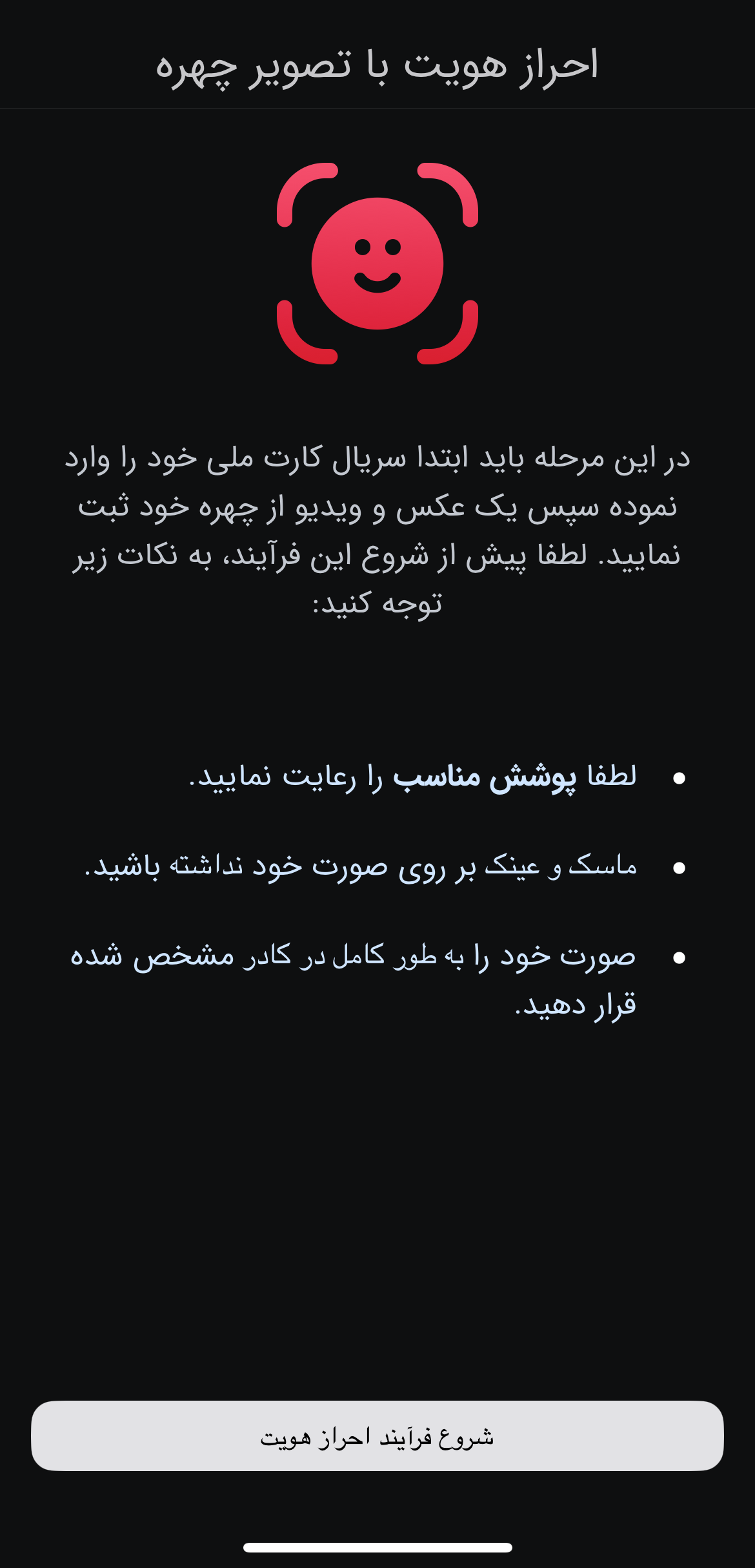 اسکرین شات برنامه