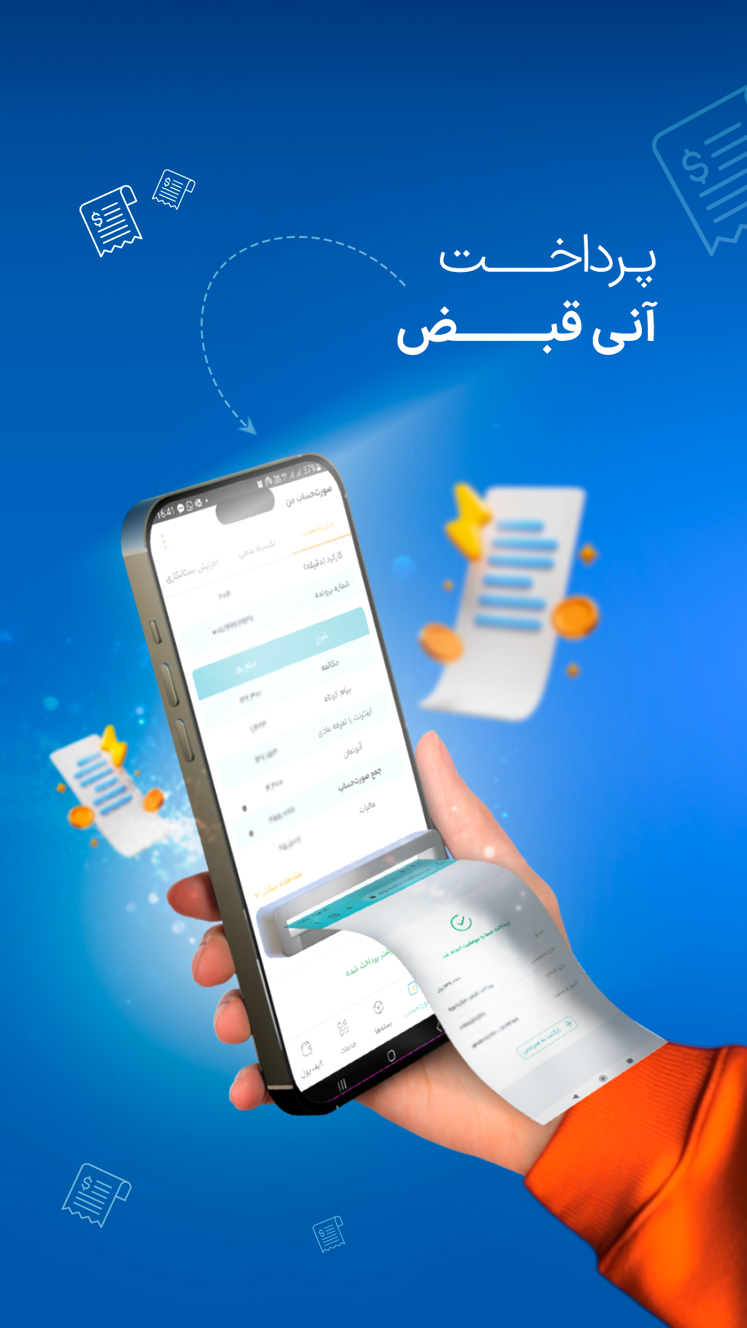 اسکرین شات برنامه