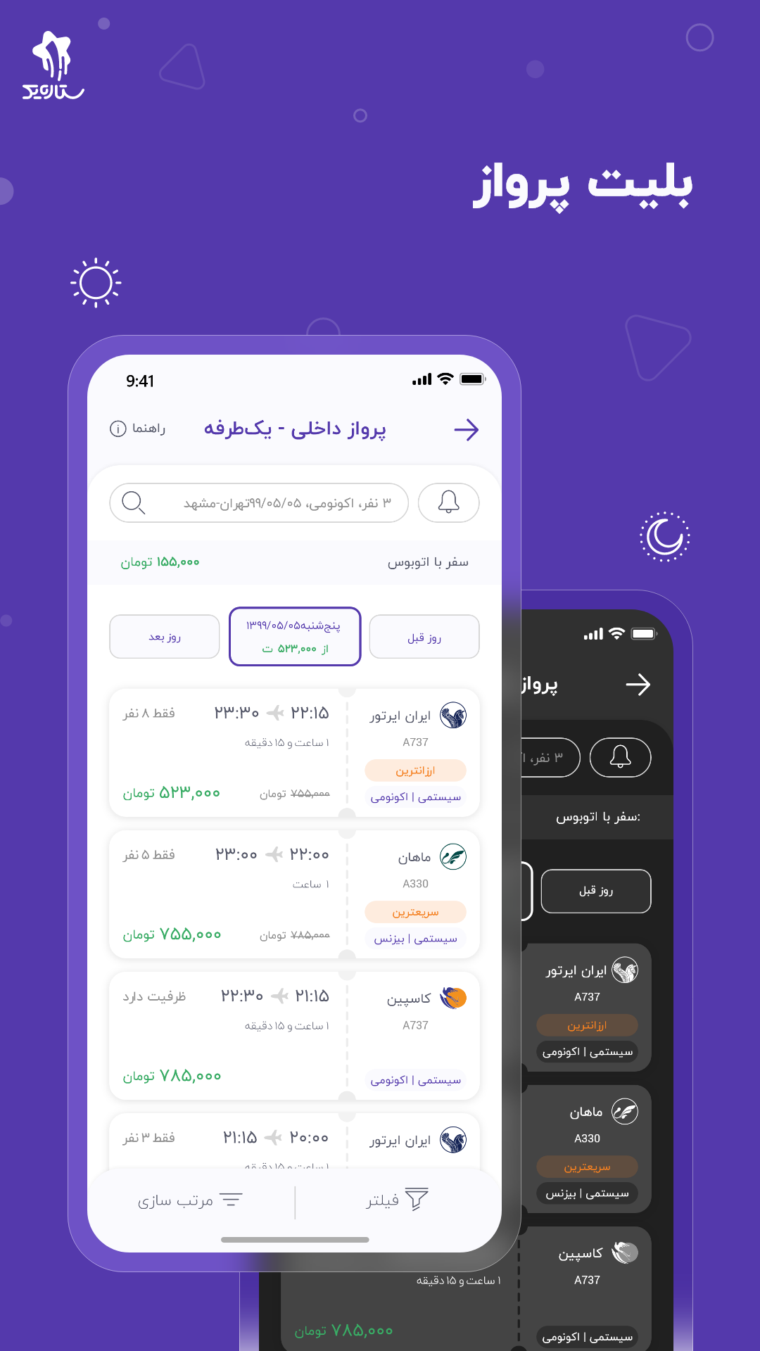 اسکرین شات برنامه