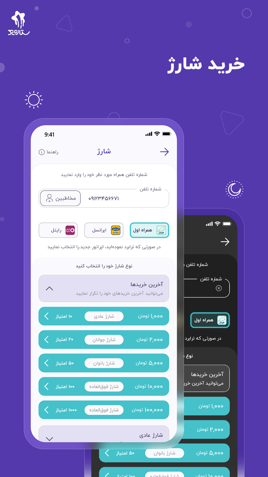 اسکرین شات برنامه