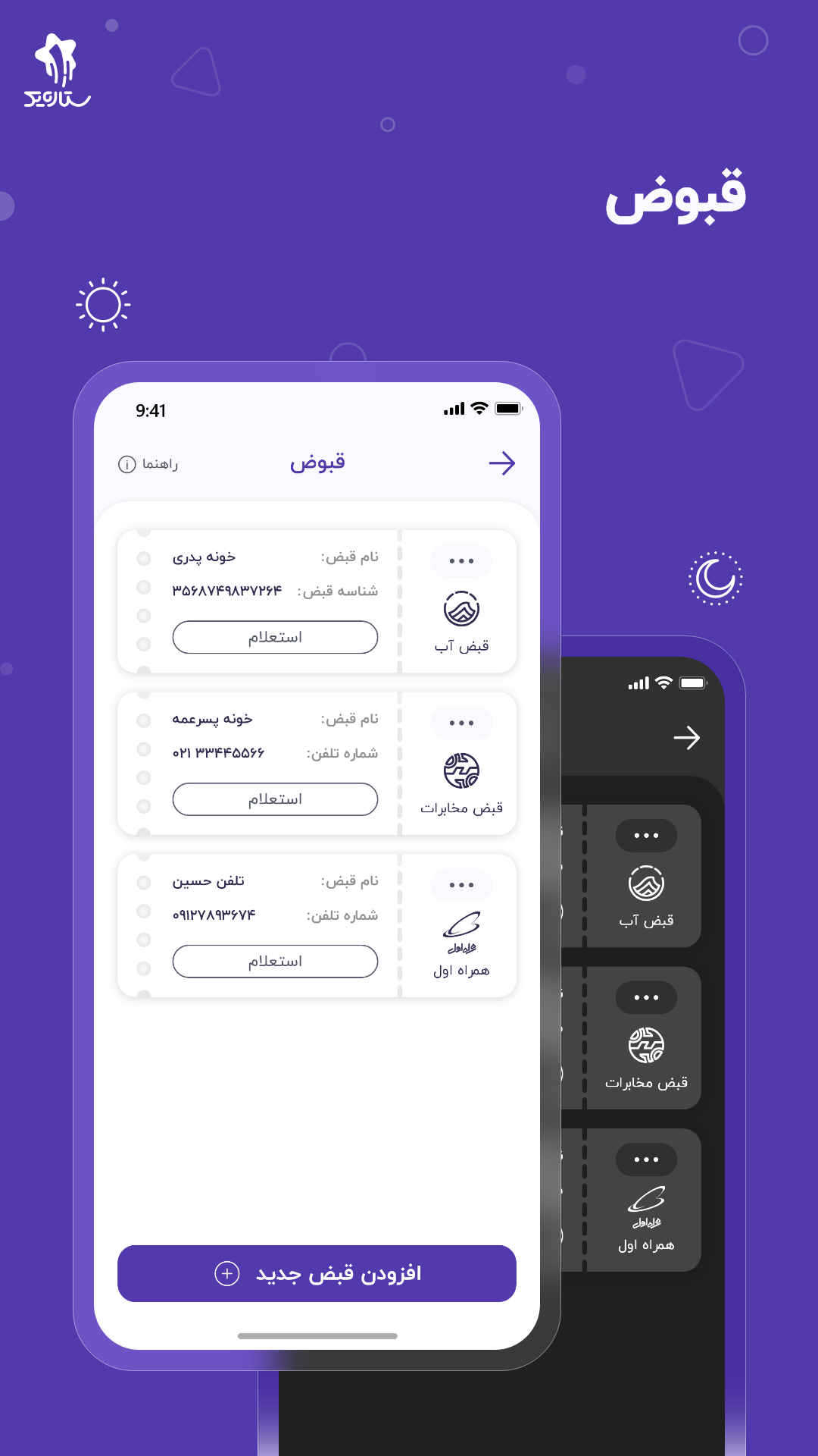 اسکرین شات برنامه