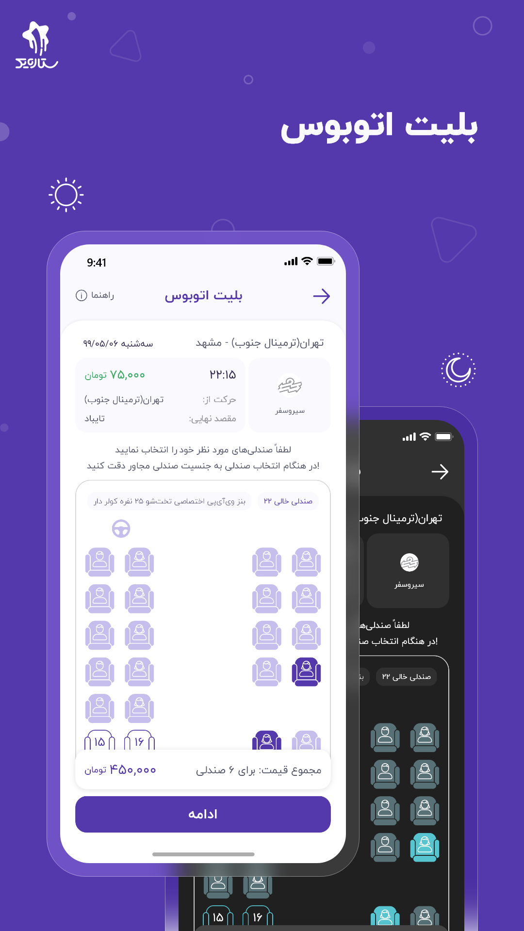 اسکرین شات برنامه