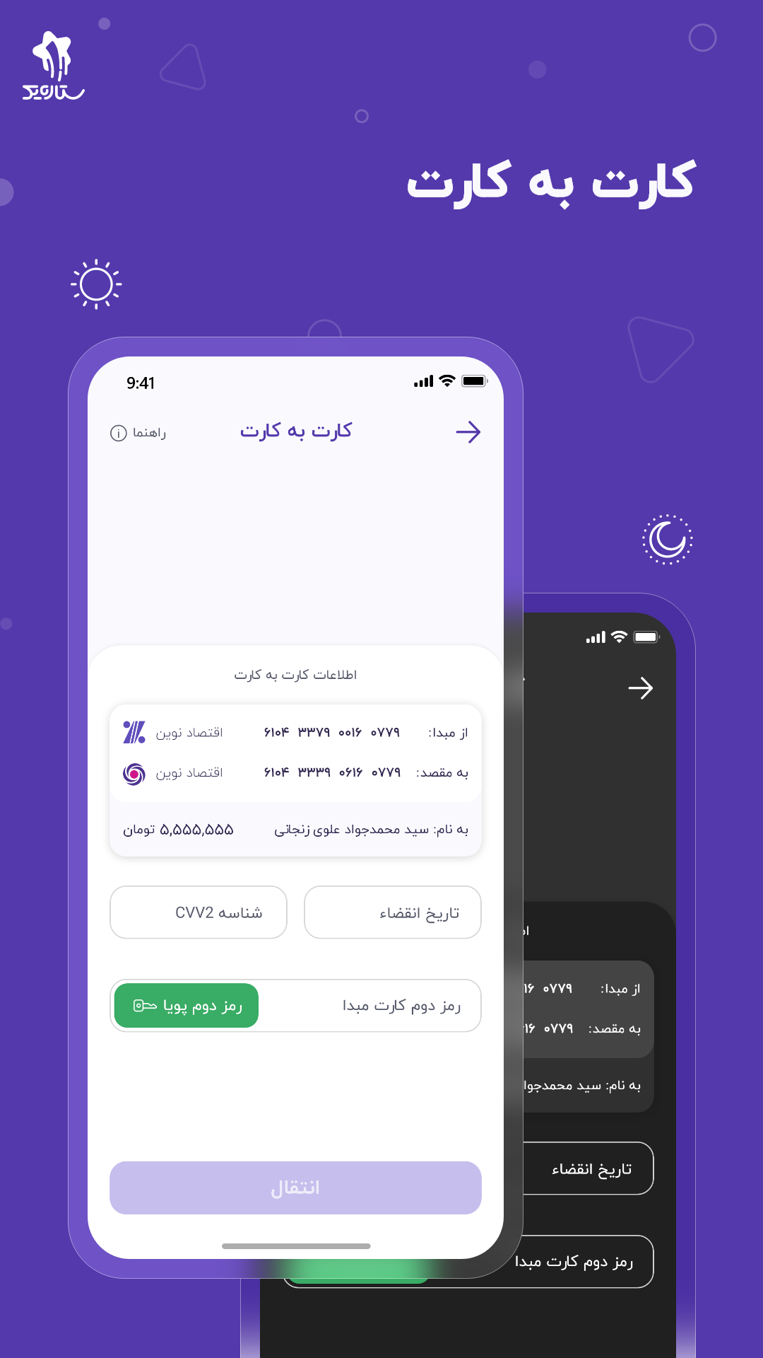 اسکرین شات برنامه