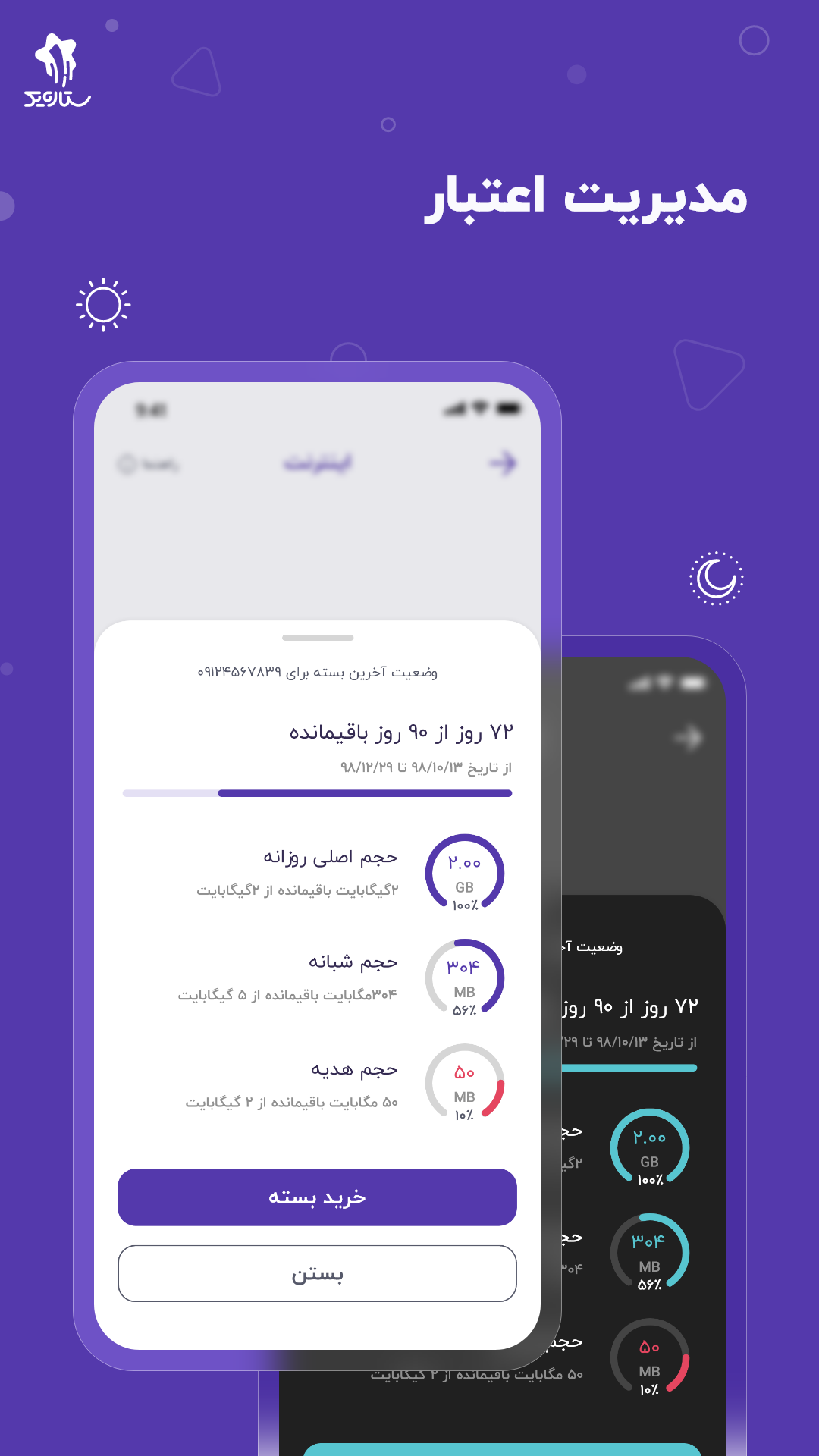 اسکرین شات برنامه