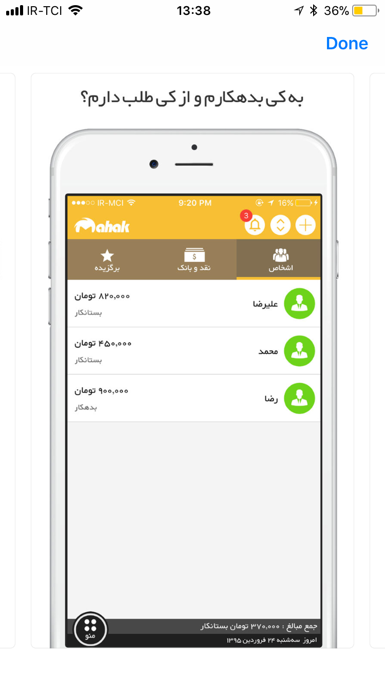 اسکرین شات برنامه
