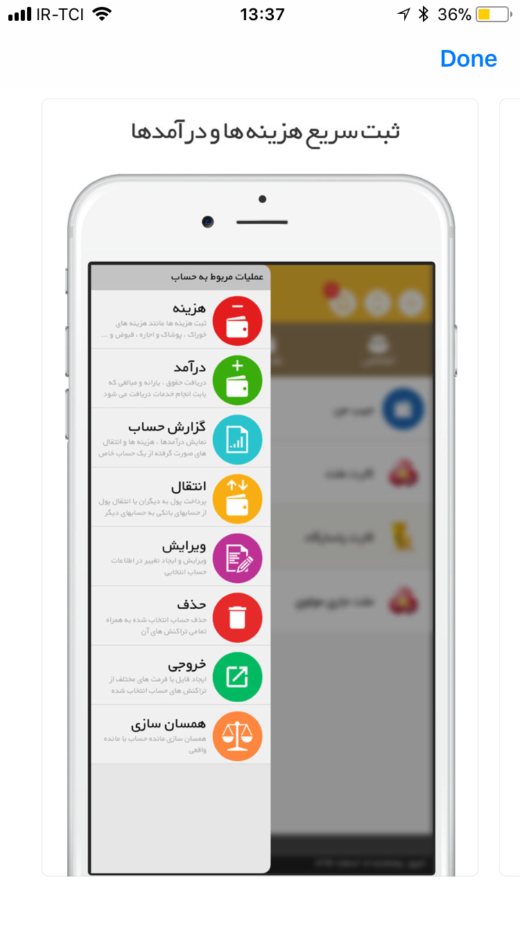 اسکرین شات برنامه