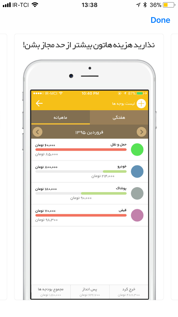 اسکرین شات برنامه