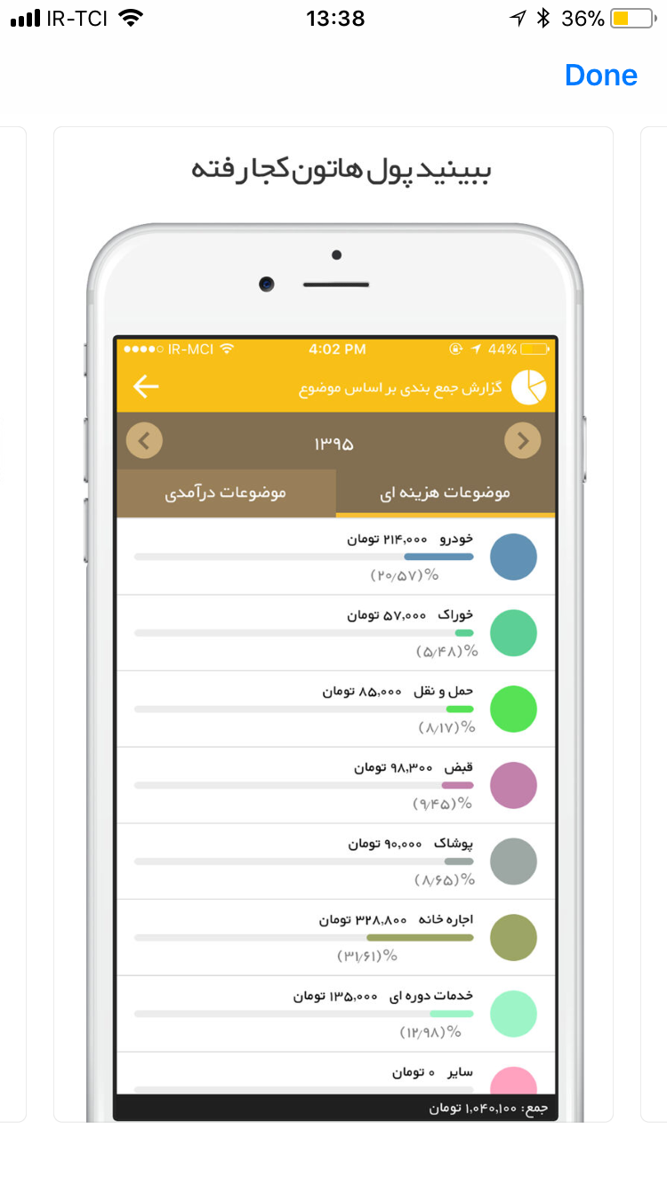اسکرین شات برنامه