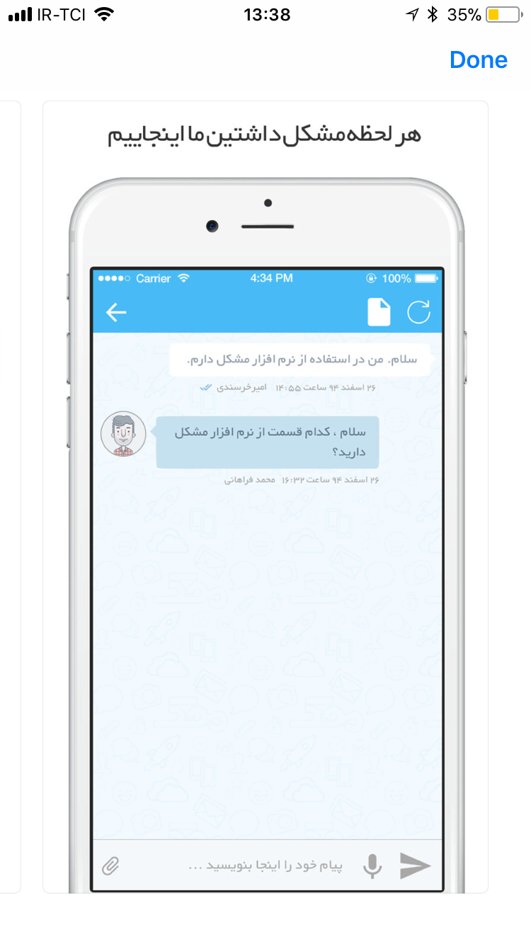 اسکرین شات برنامه