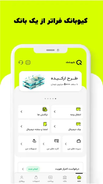 اسکرین شات برنامه