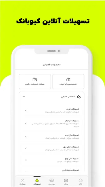 اسکرین شات برنامه