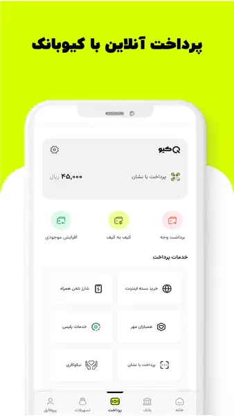 اسکرین شات برنامه