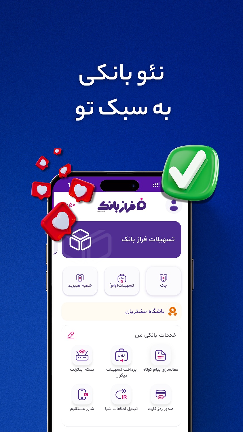 اسکرین شات برنامه