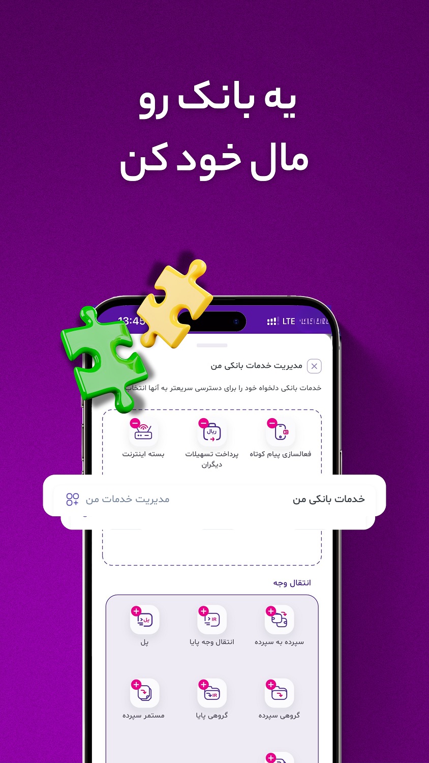 اسکرین شات برنامه