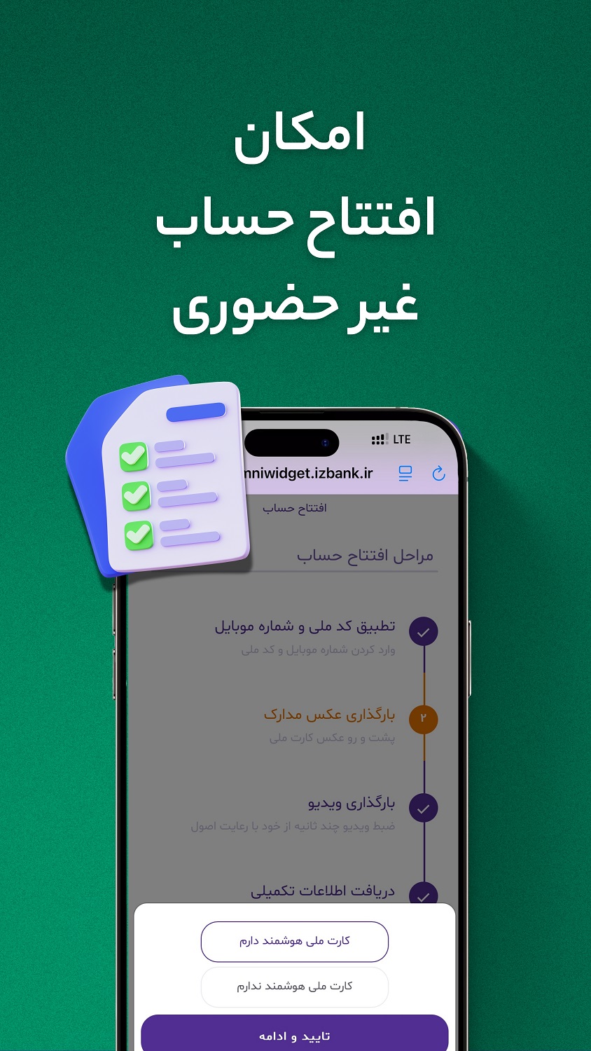 اسکرین شات برنامه