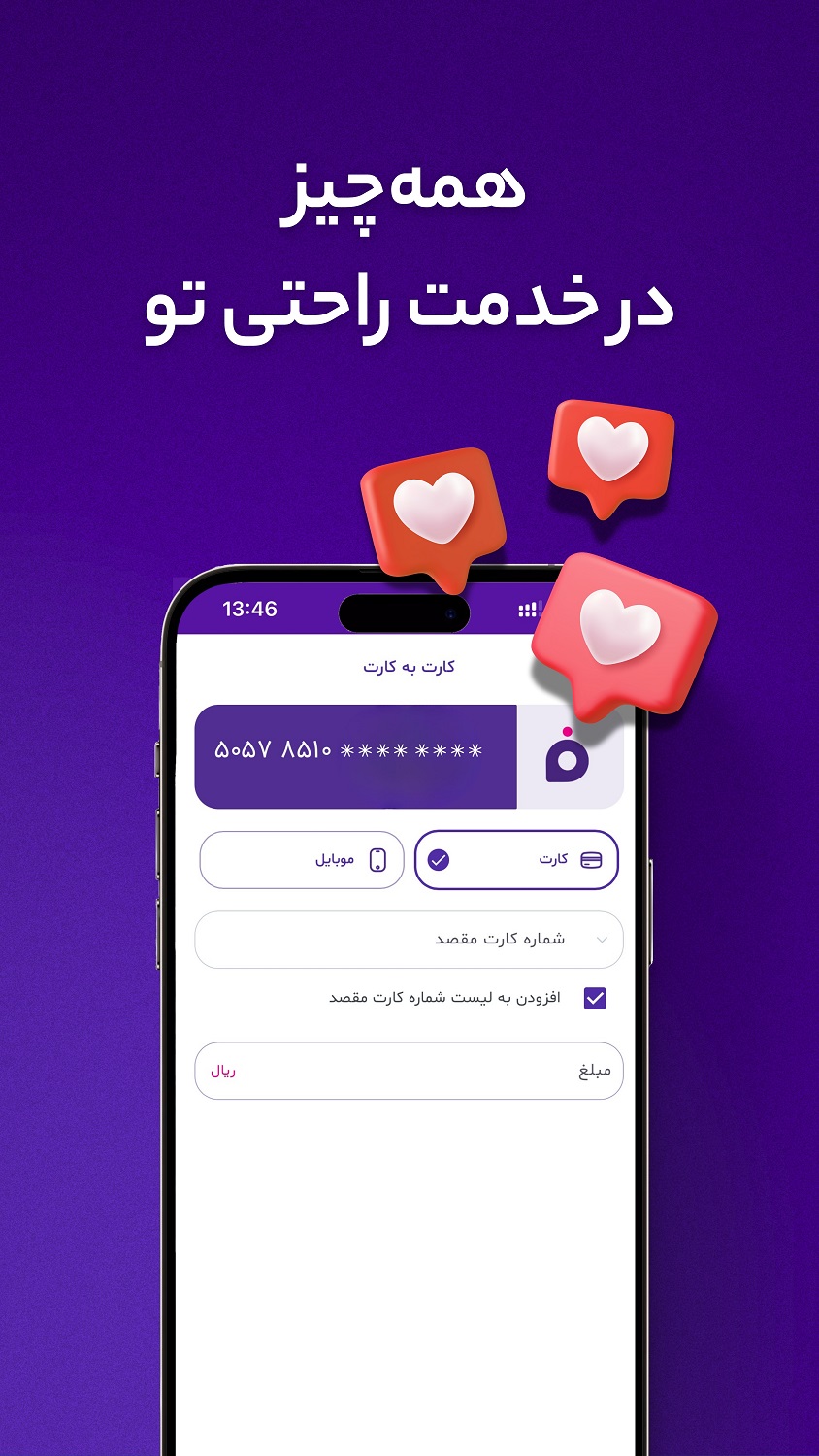 اسکرین شات برنامه