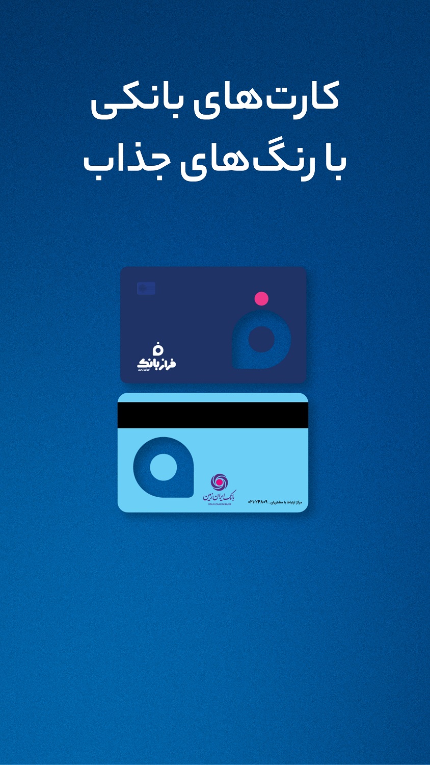 اسکرین شات برنامه