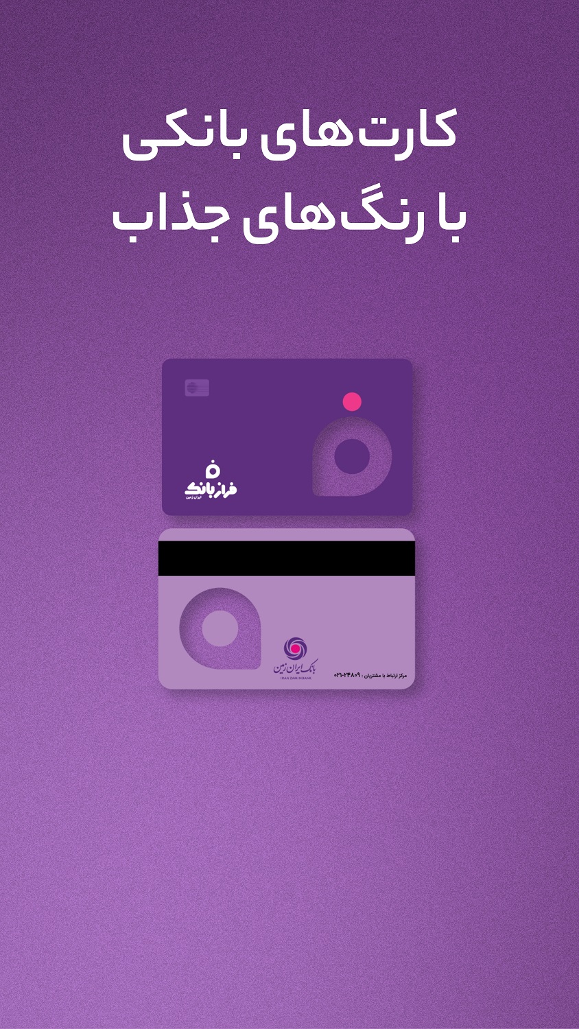 اسکرین شات برنامه
