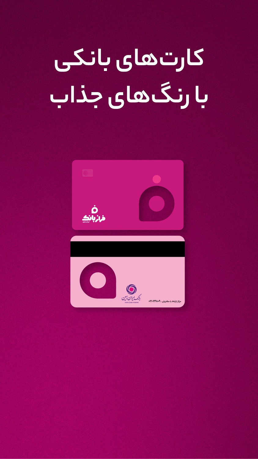 اسکرین شات برنامه