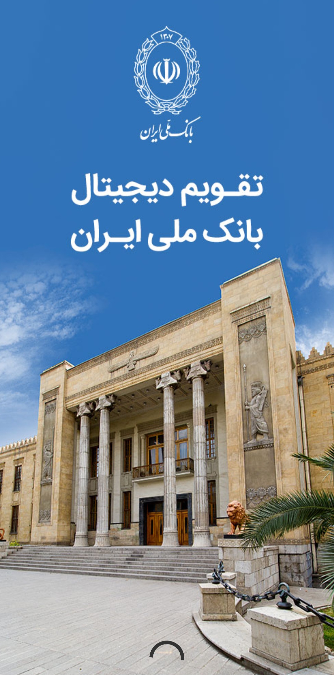 اسکرین شات برنامه