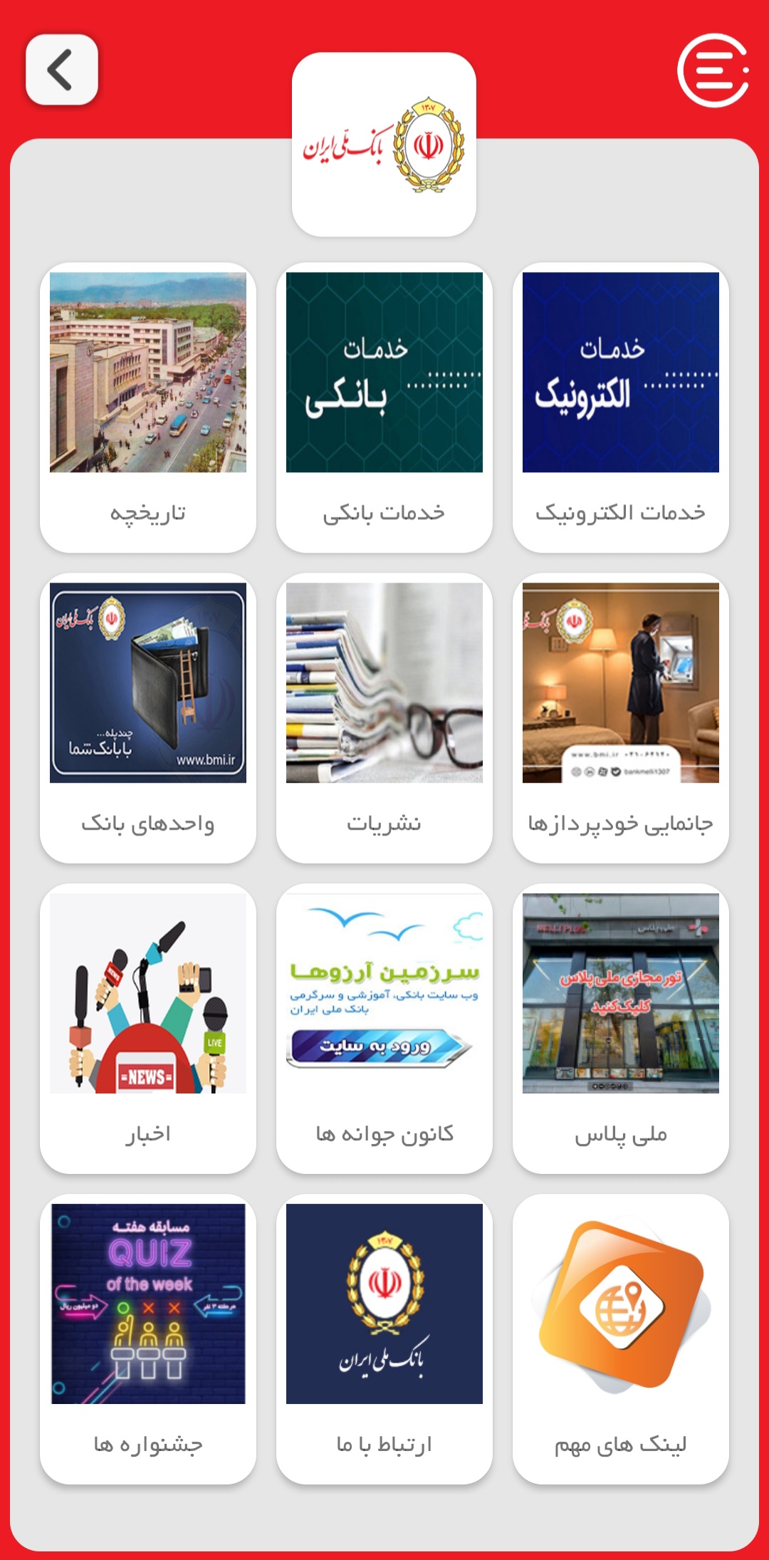 اسکرین شات برنامه