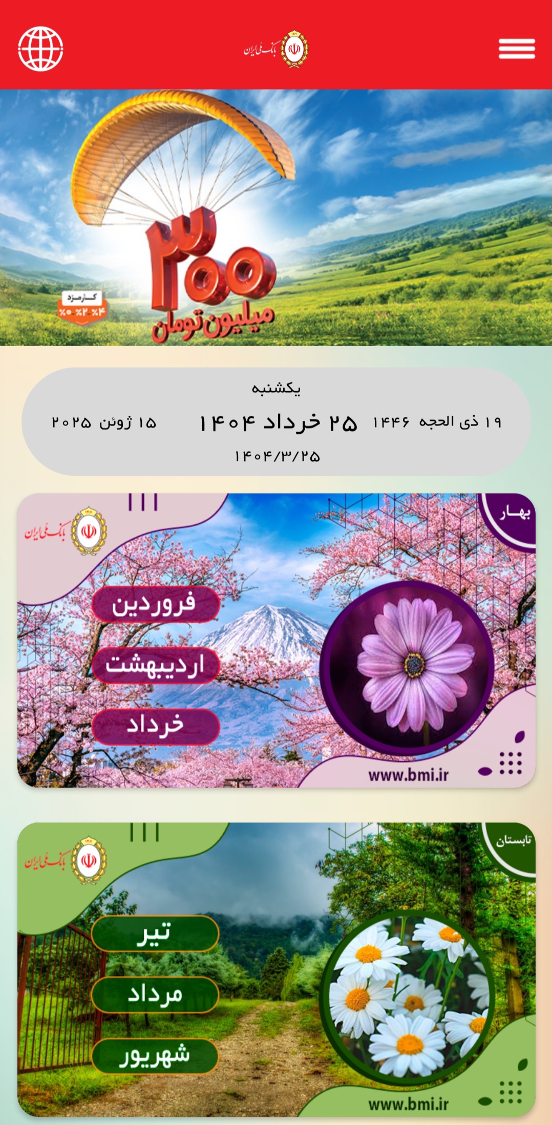 اسکرین شات برنامه