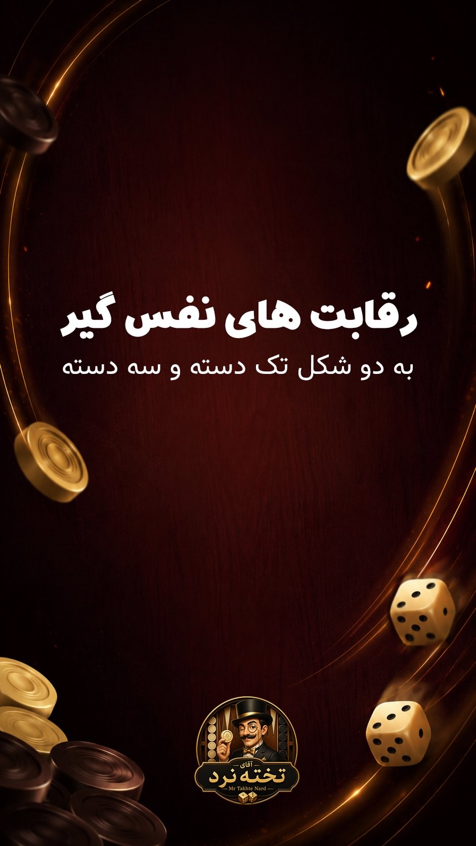 اسکرین شات برنامه
