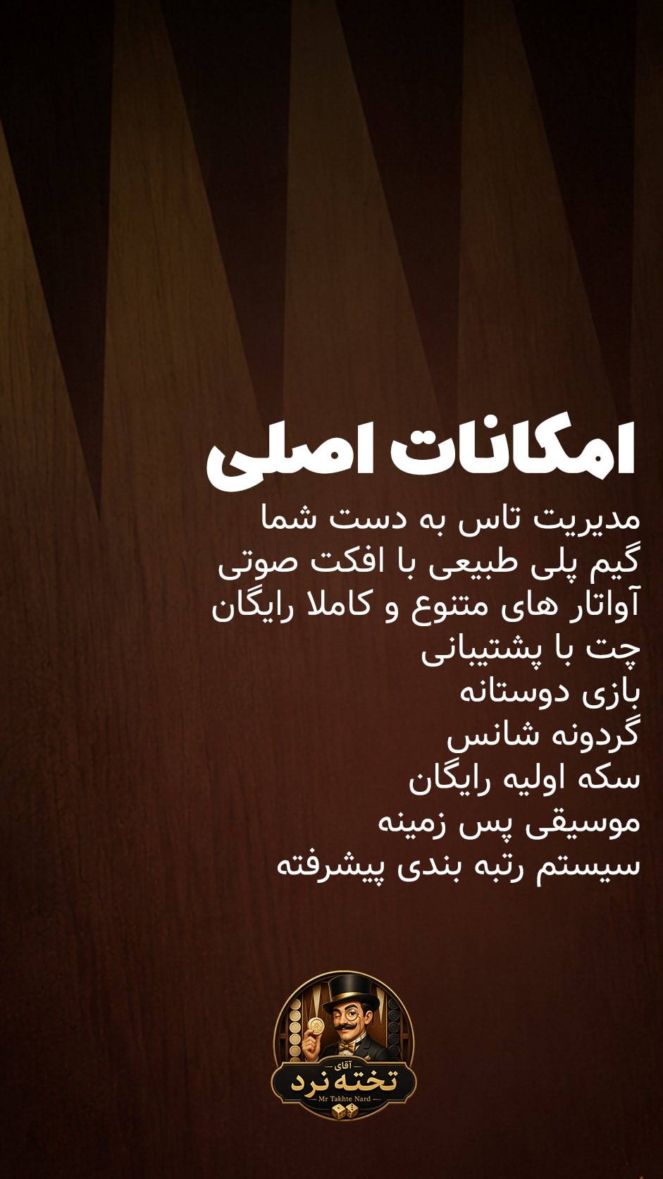 اسکرین شات برنامه