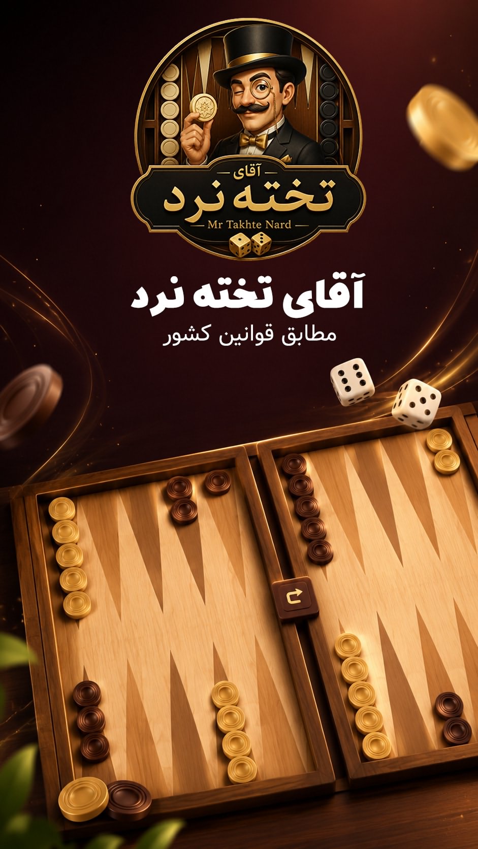 اسکرین شات برنامه