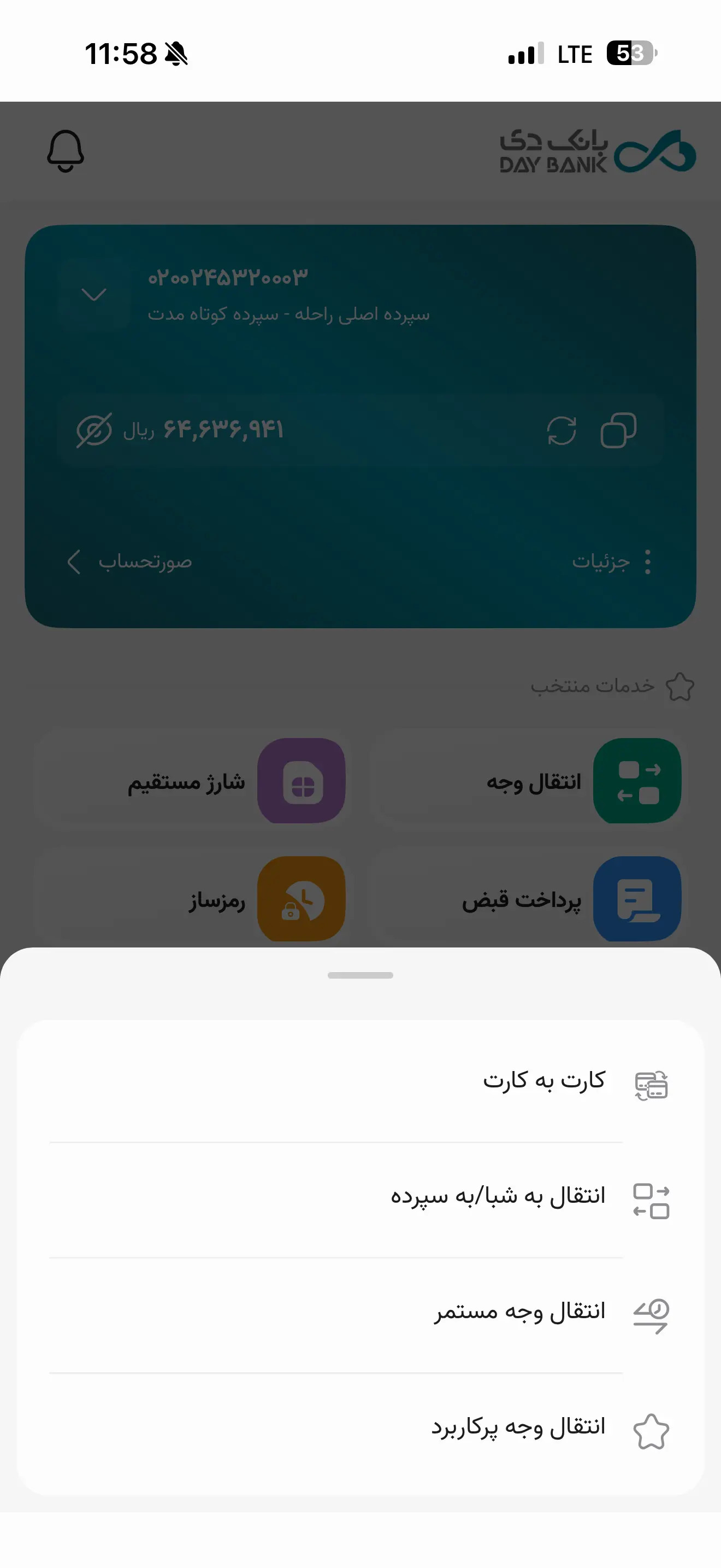 اسکرین شات برنامه