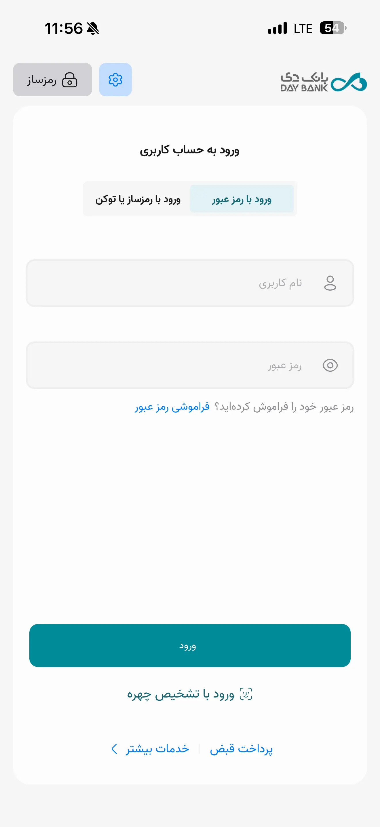 اسکرین شات برنامه