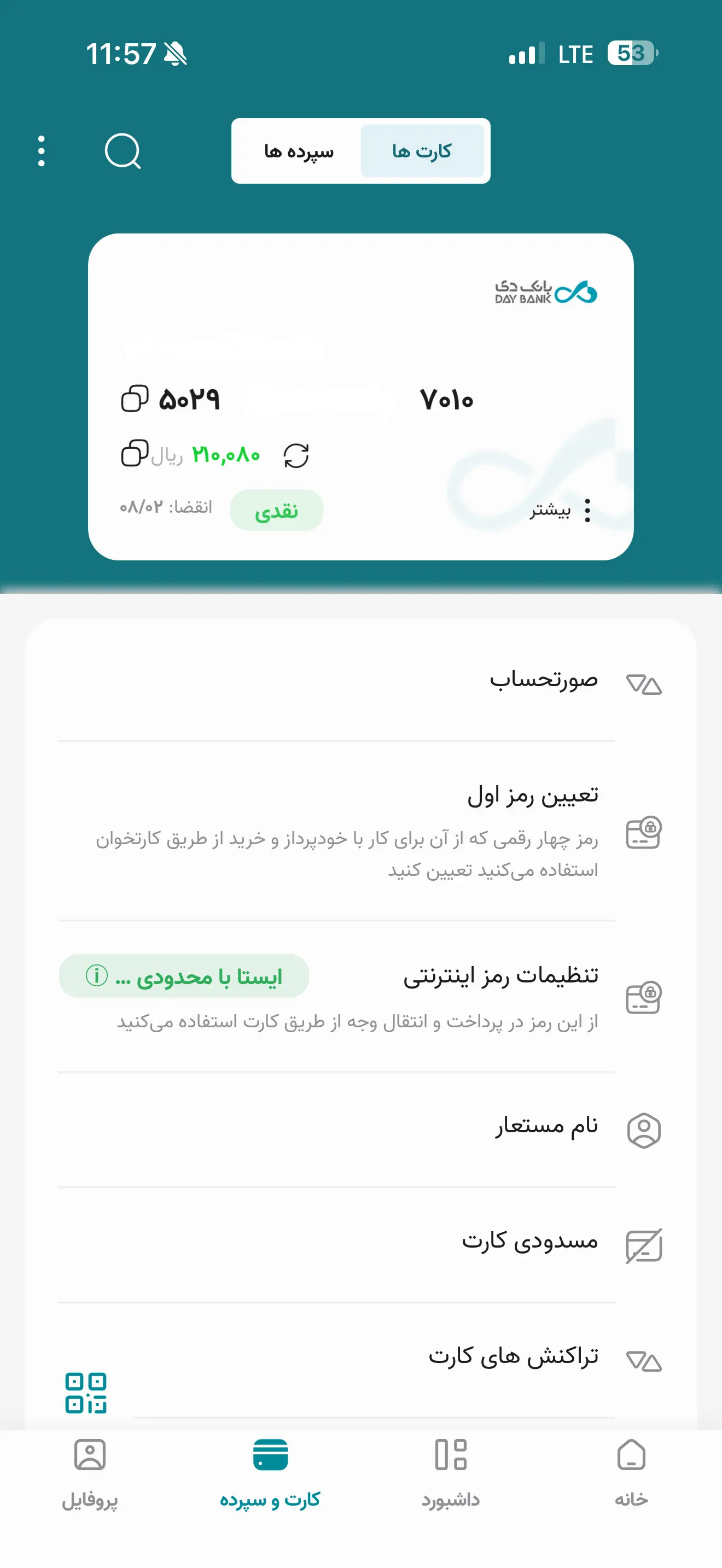 اسکرین شات برنامه