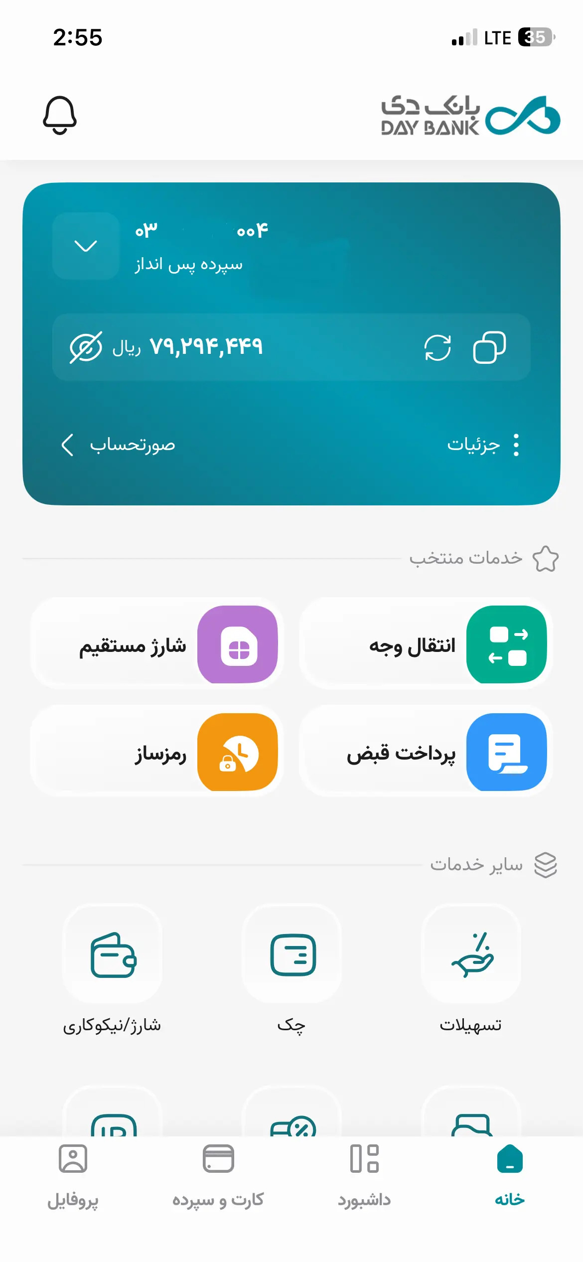 اسکرین شات برنامه