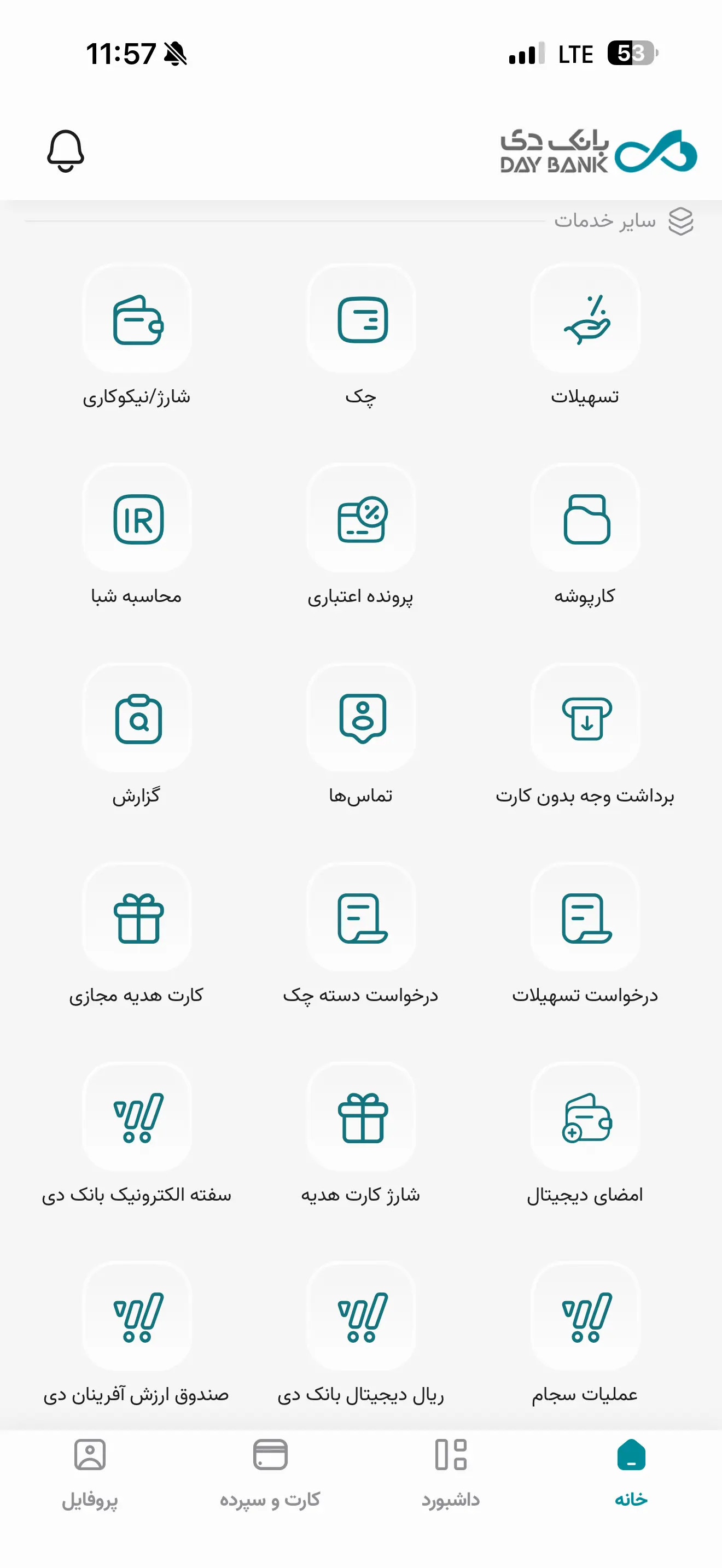 اسکرین شات برنامه