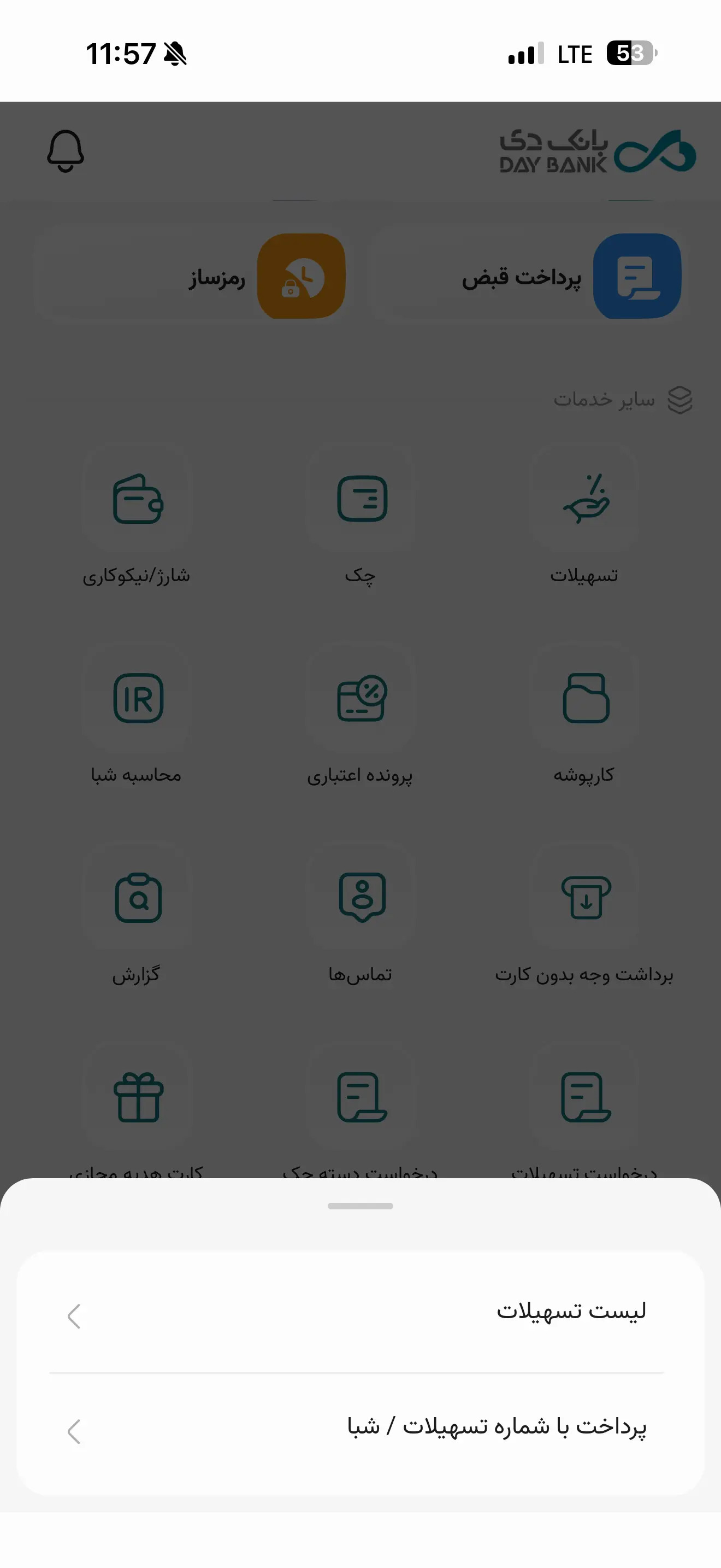 اسکرین شات برنامه