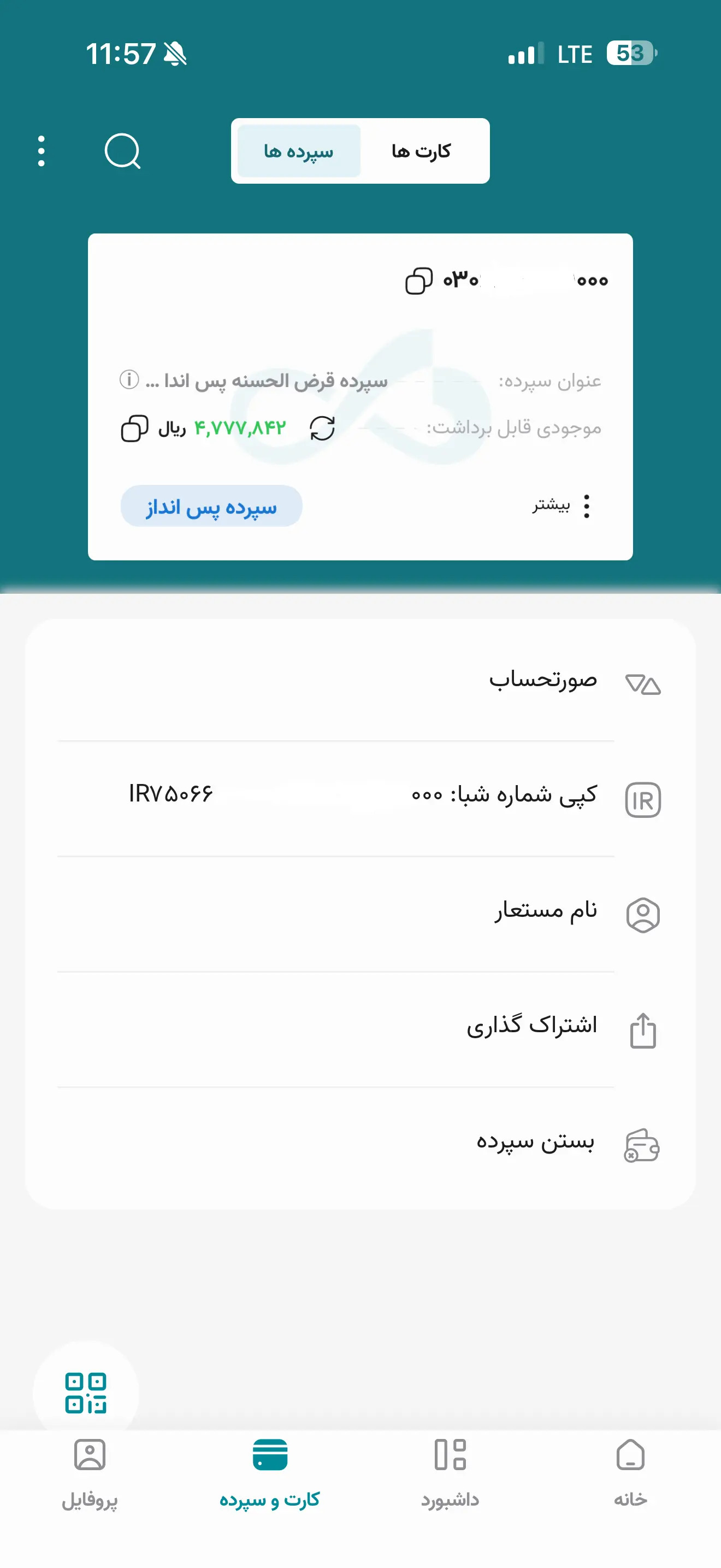 اسکرین شات برنامه