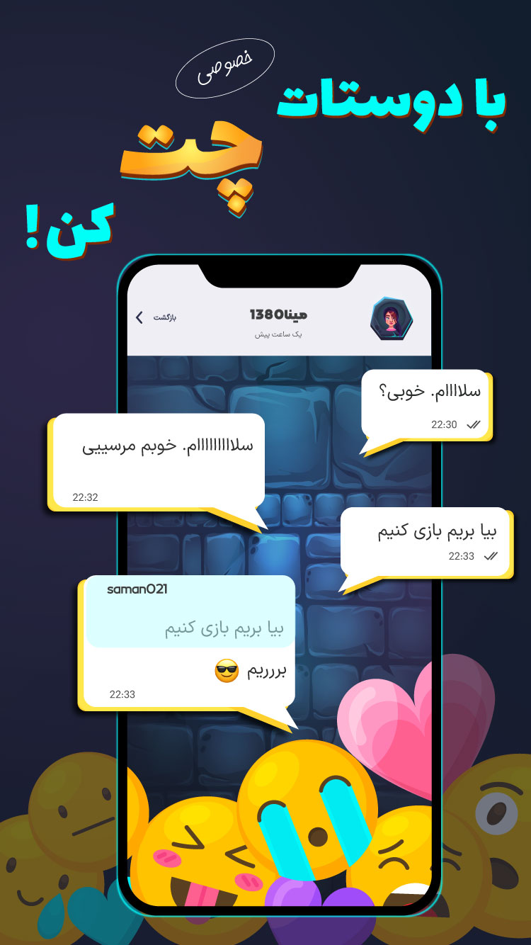 اسکرین شات برنامه