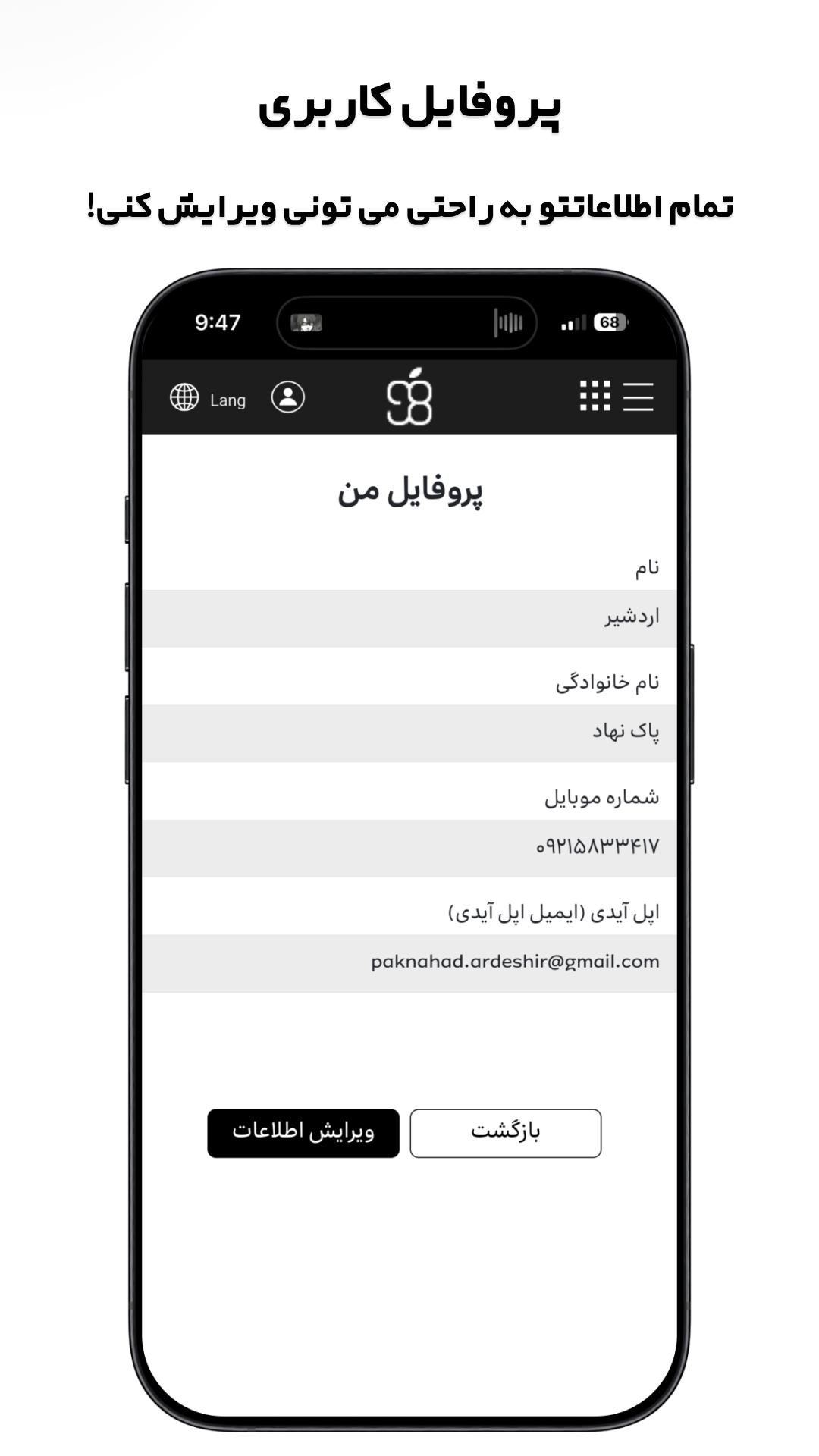 اسکرین شات برنامه