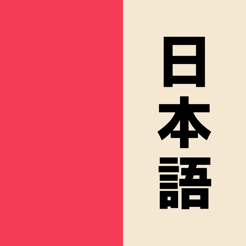 Learn Japanese Kanji: Benkyō hack