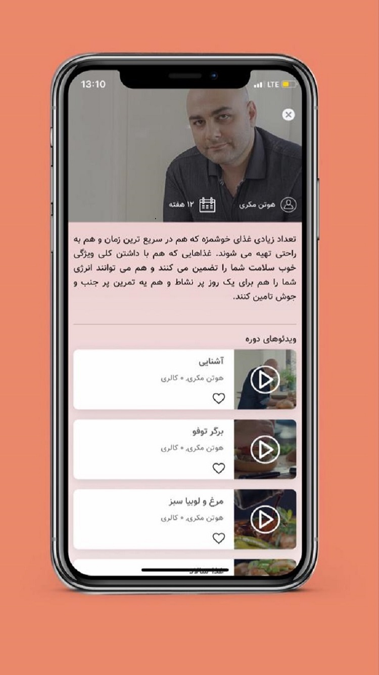 اسکرین شات برنامه