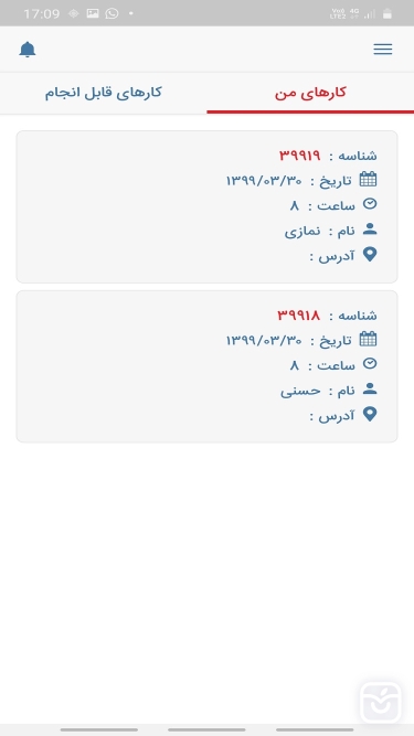 اسکرین شات برنامه