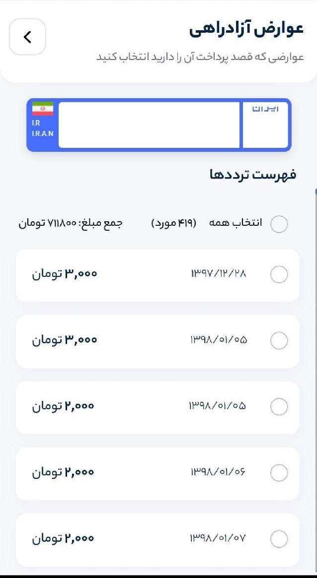 اسکرین شات برنامه