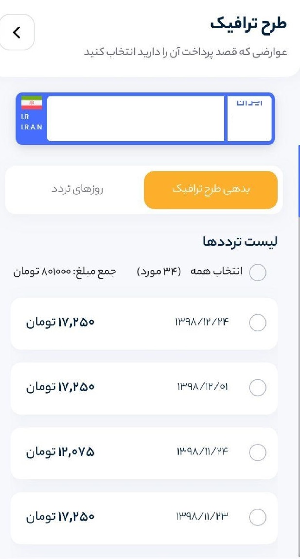 اسکرین شات برنامه