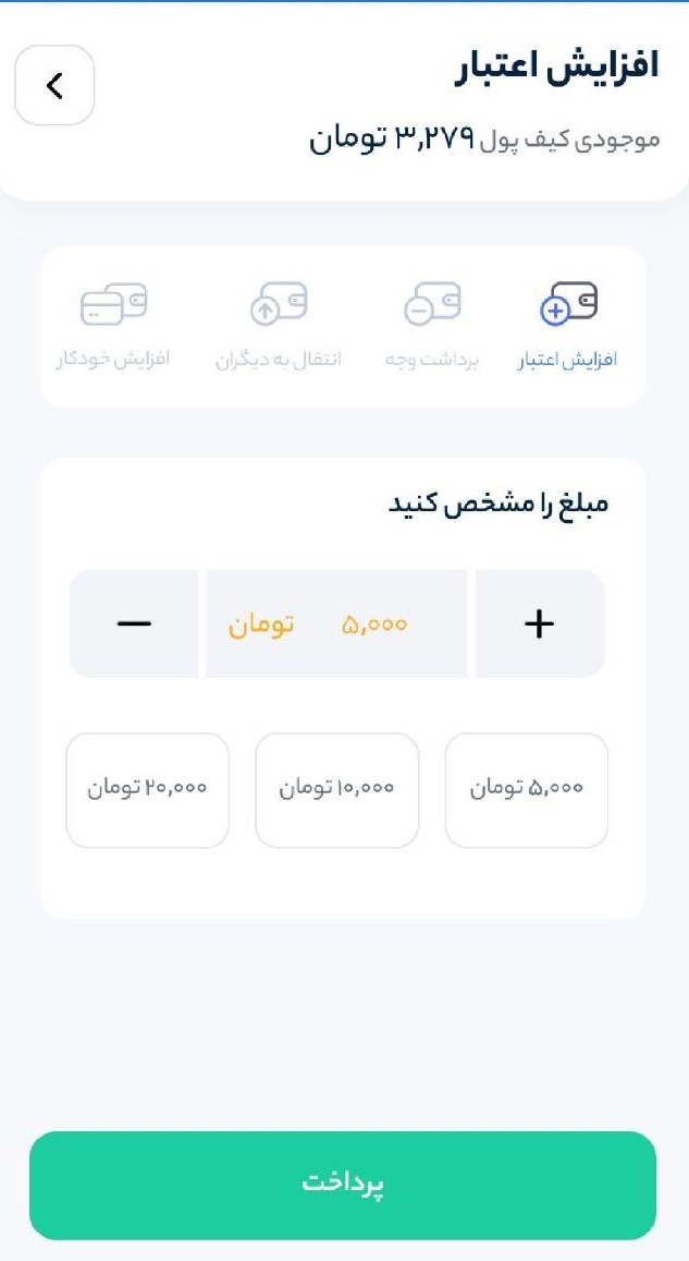 اسکرین شات برنامه