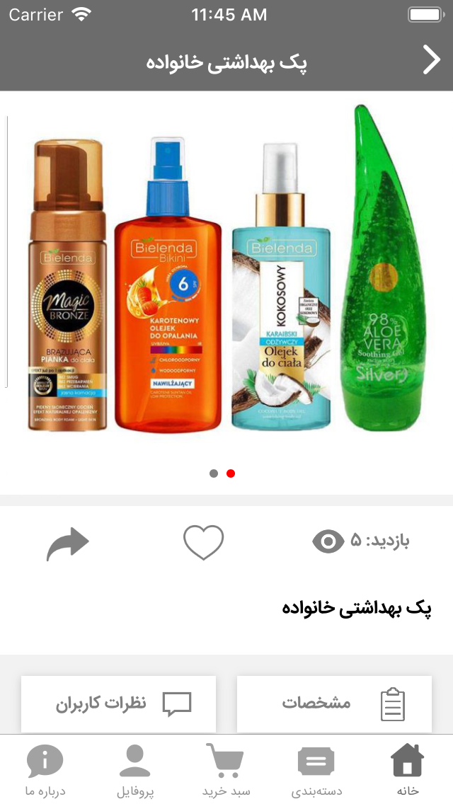 اسکرین شات برنامه