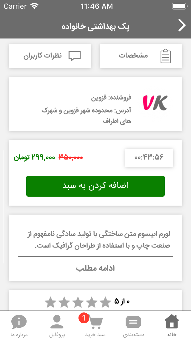 اسکرین شات برنامه